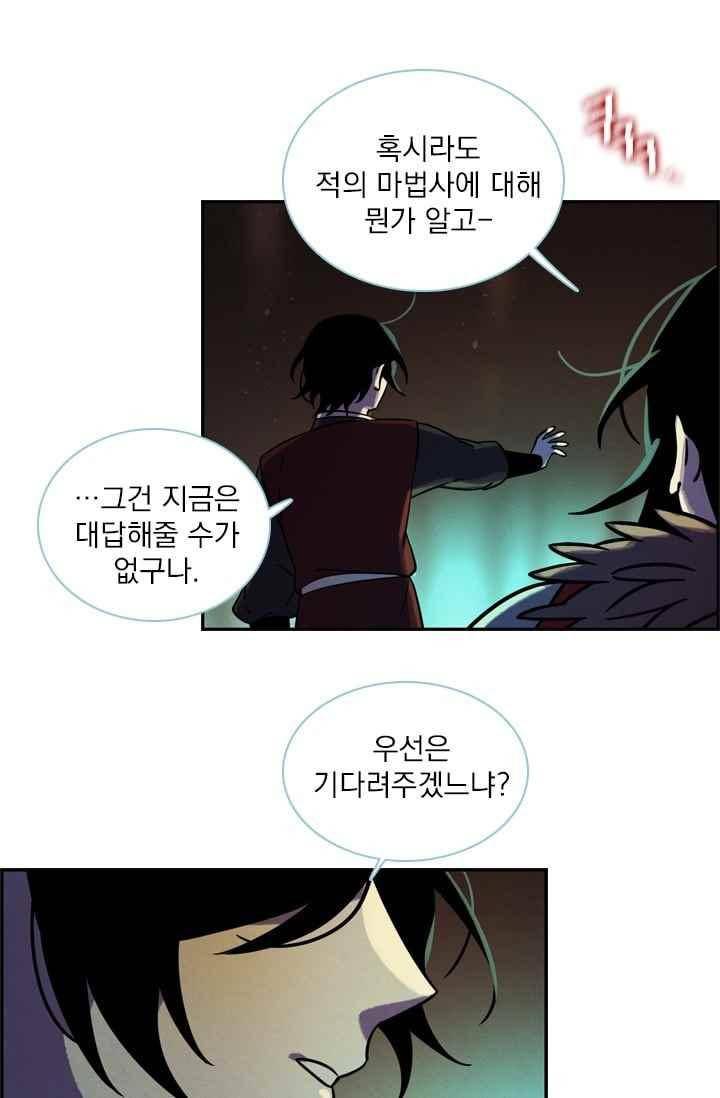 스타폴 별을 위한 노래 141화 8