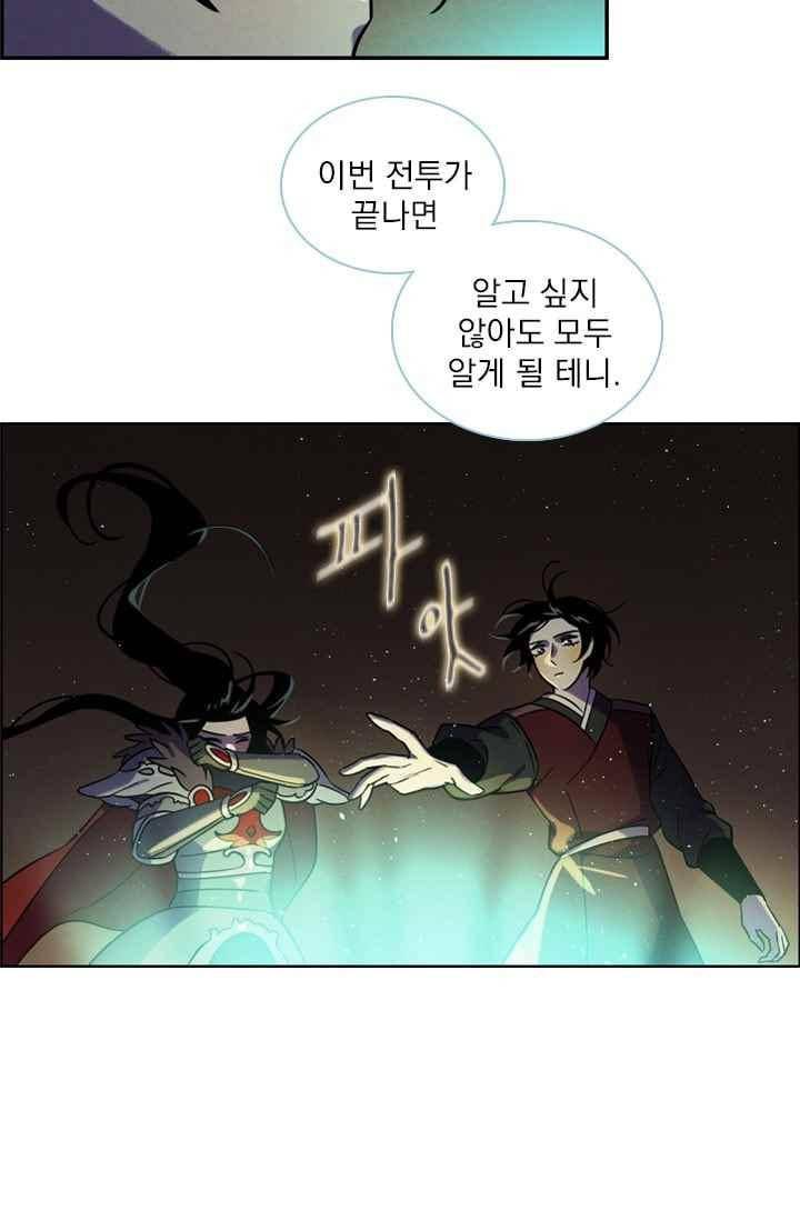 스타폴 별을 위한 노래 141화 9