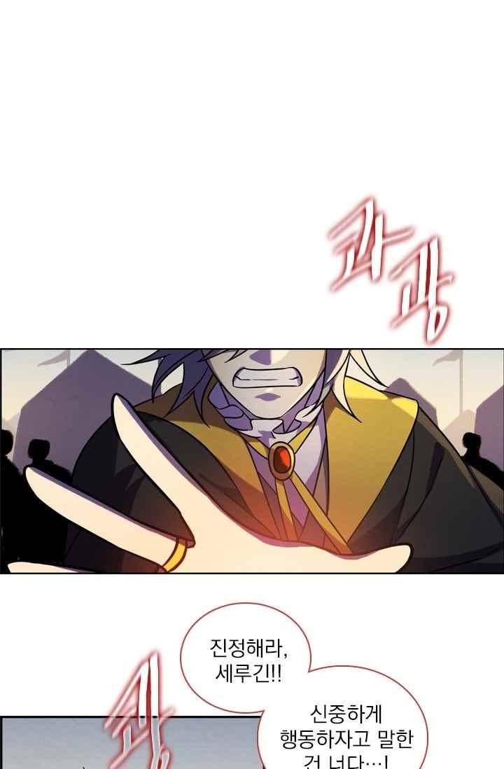 스타폴 별을 위한 노래 141화 10