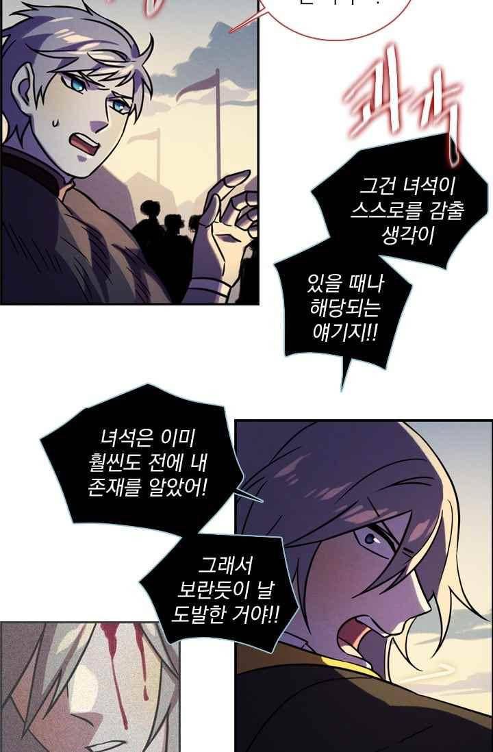 스타폴 별을 위한 노래 141화 11