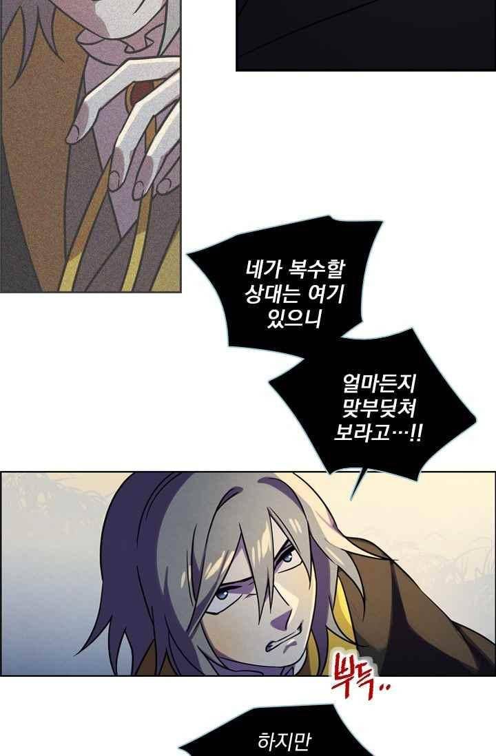 스타폴 별을 위한 노래 141화 12