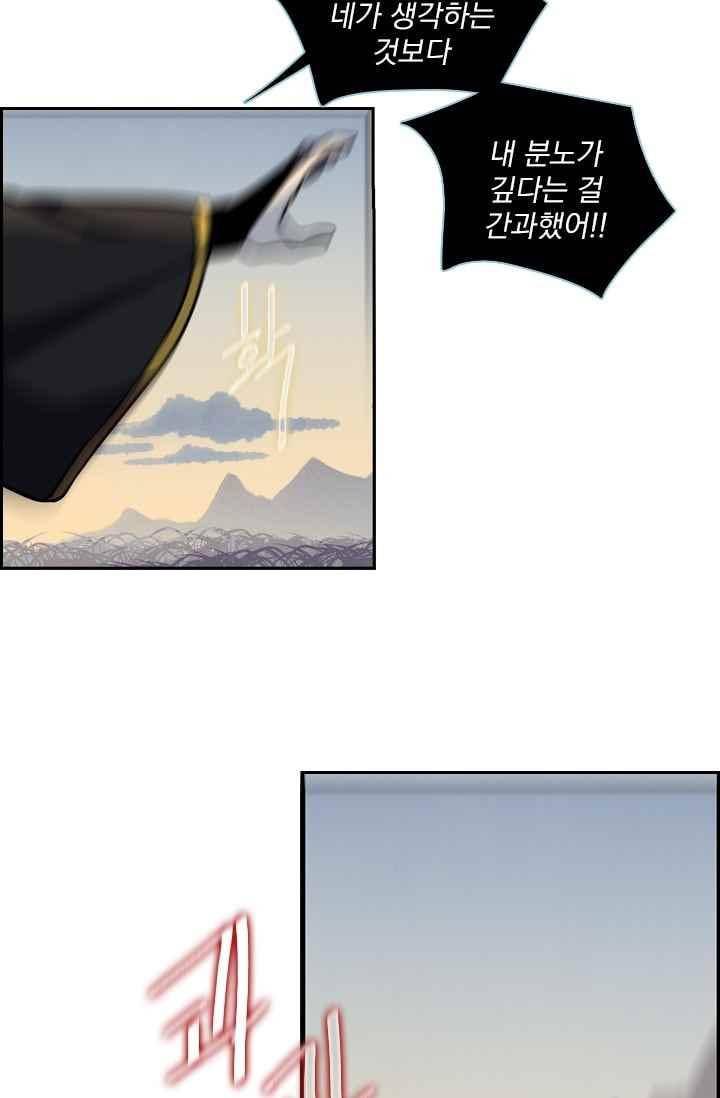 스타폴 별을 위한 노래 141화 13