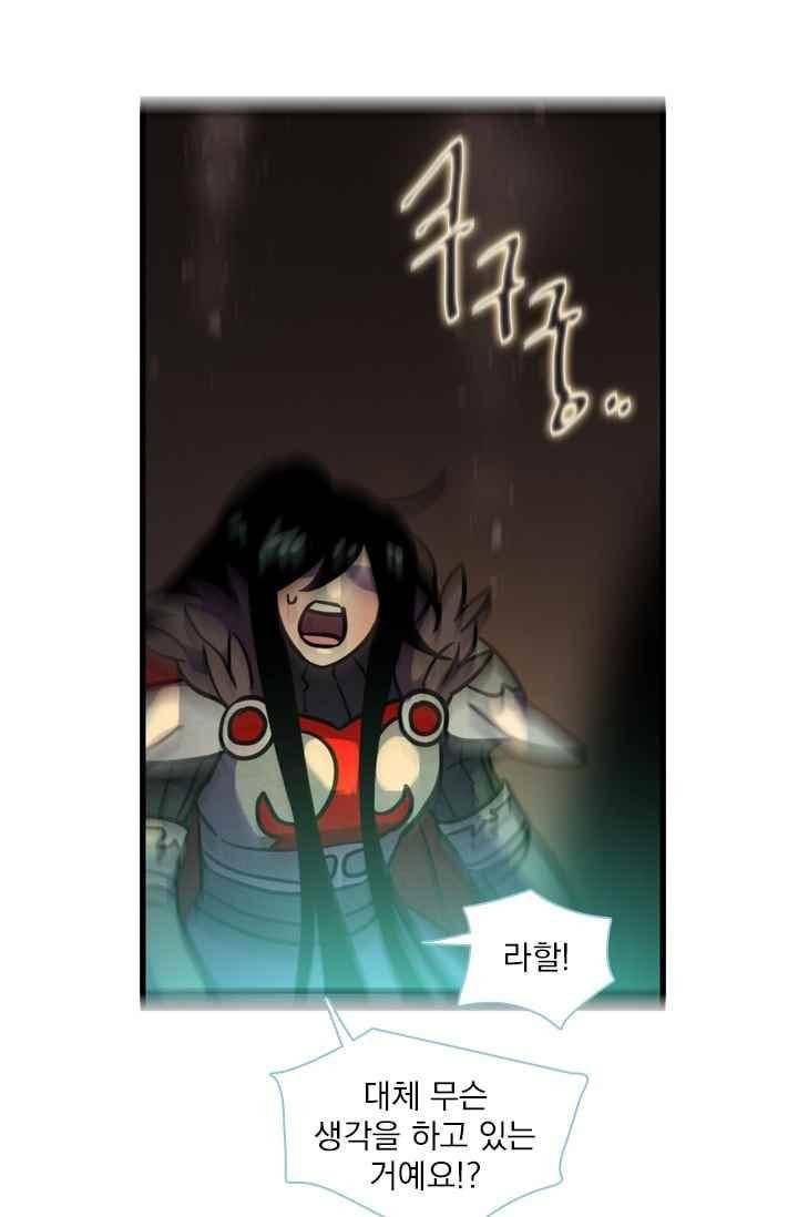 스타폴 별을 위한 노래 141화 15