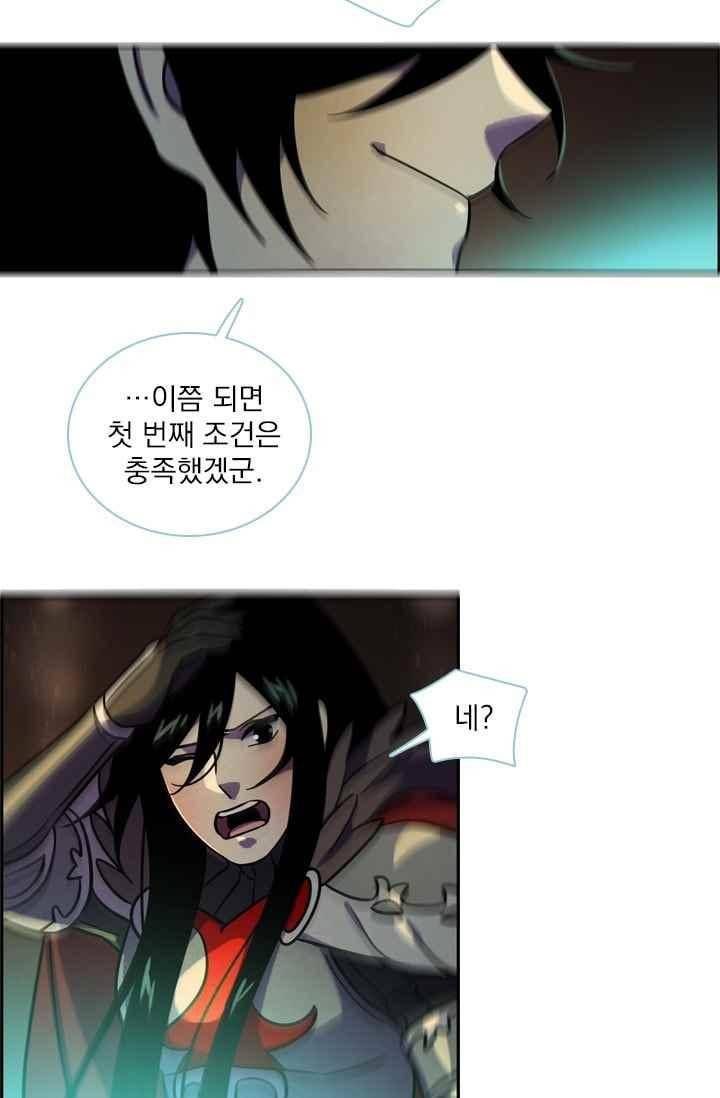 스타폴 별을 위한 노래 141화 16