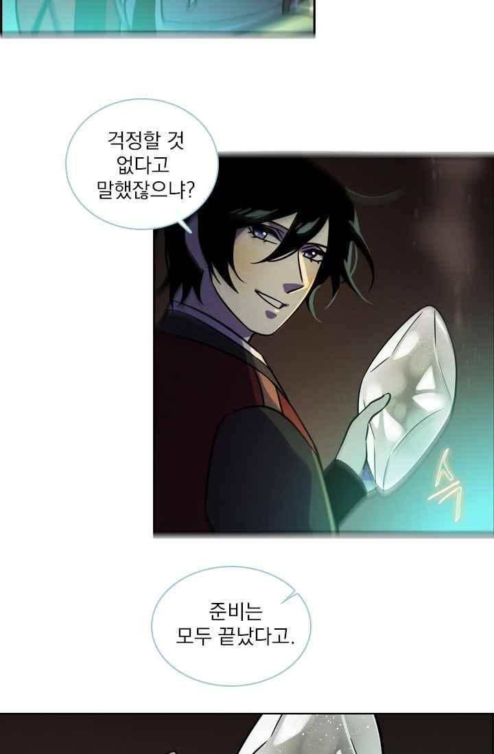 스타폴 별을 위한 노래 141화 17