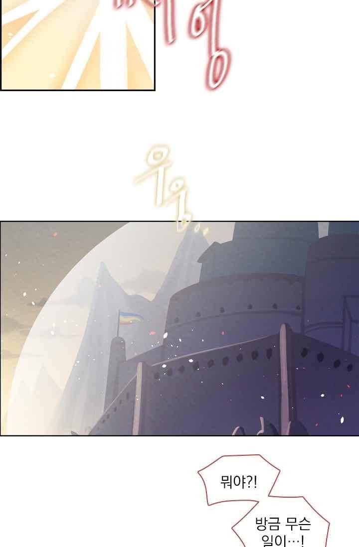 스타폴 별을 위한 노래 141화 24