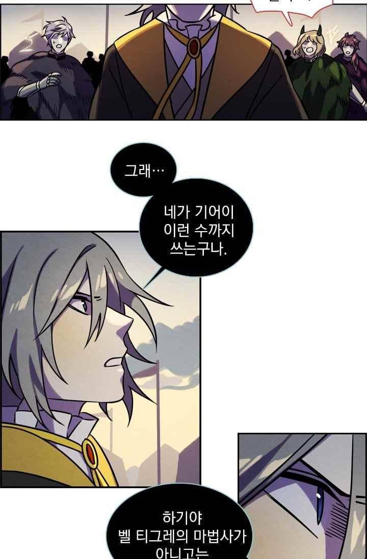 스타폴 별을 위한 노래 141화 25