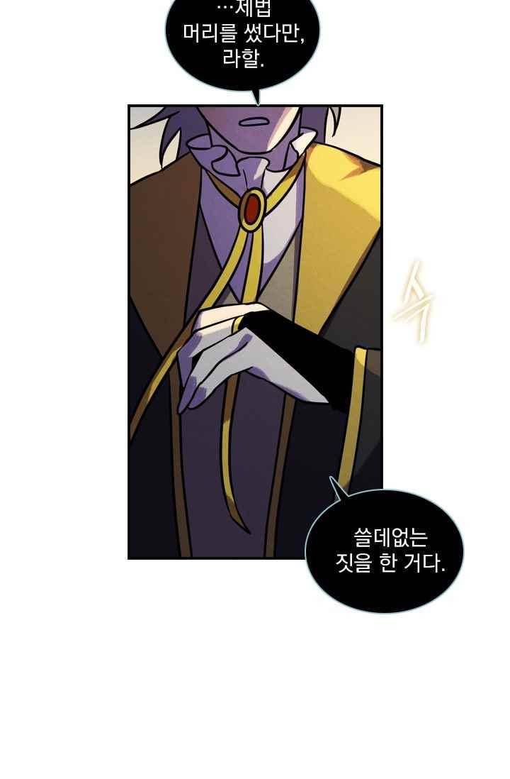 스타폴 별을 위한 노래 141화 27