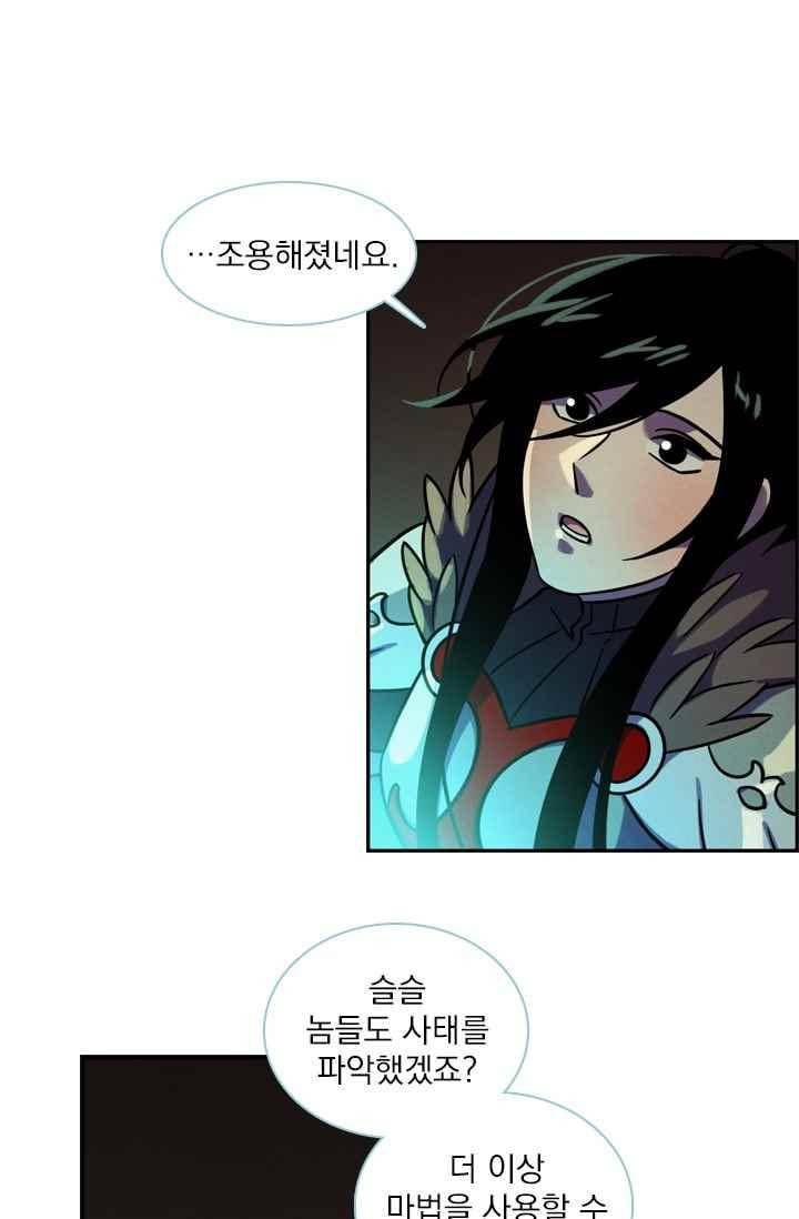 스타폴 별을 위한 노래 141화 29