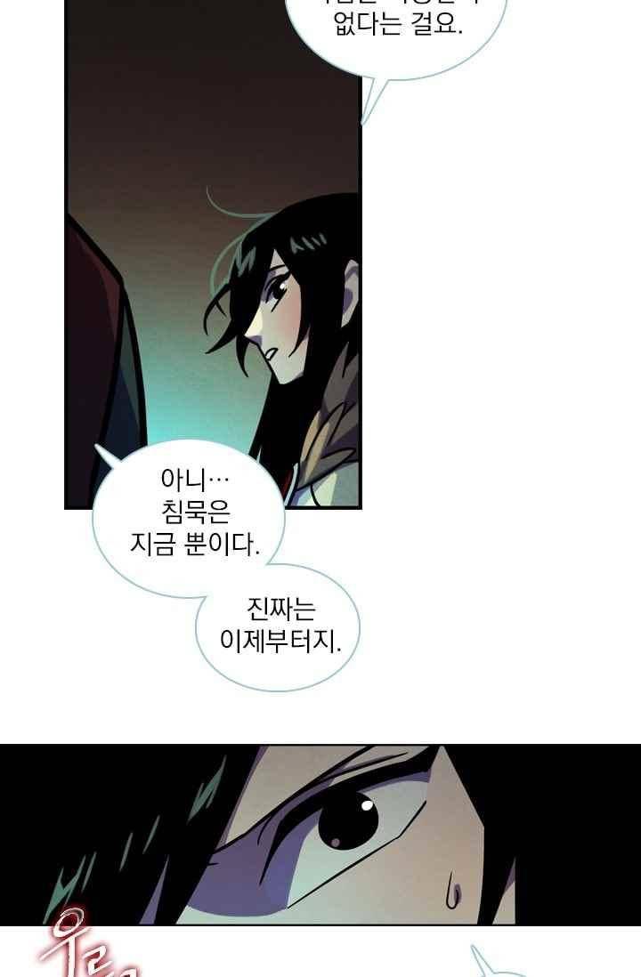 스타폴 별을 위한 노래 141화 30