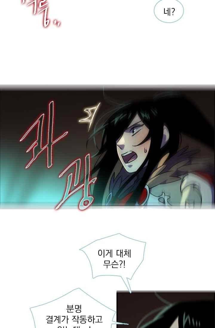 스타폴 별을 위한 노래 141화 31