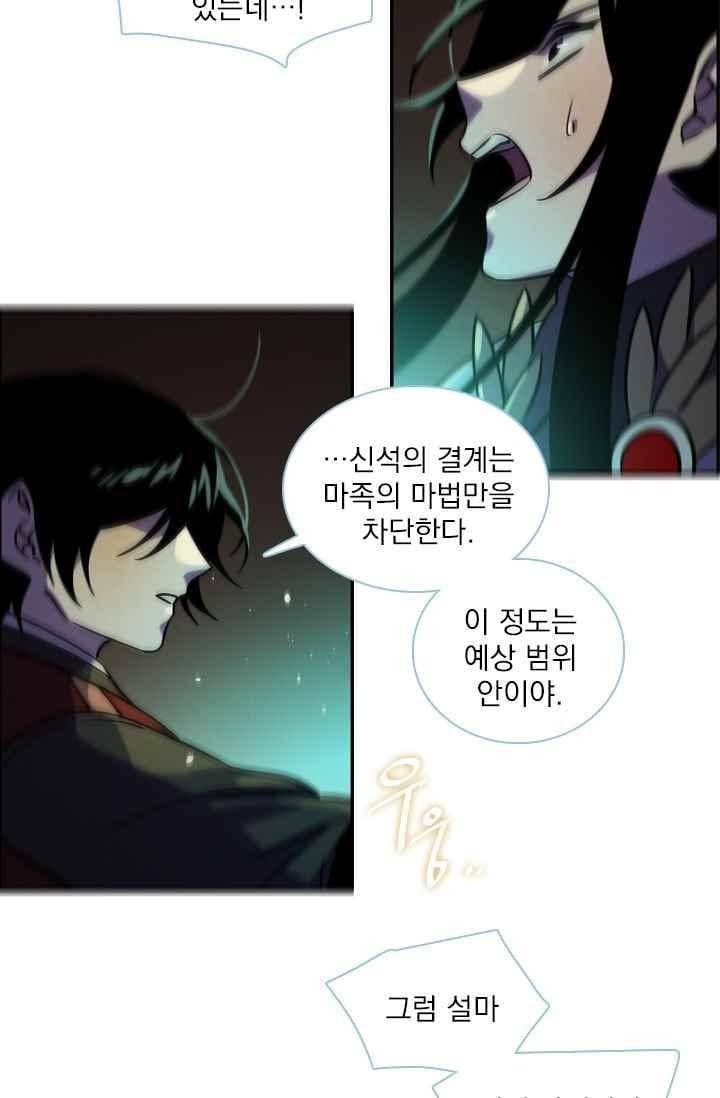 스타폴 별을 위한 노래 141화 32