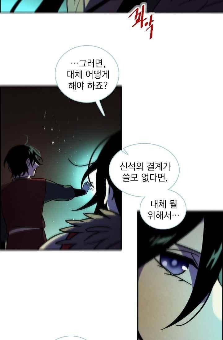 스타폴 별을 위한 노래 141화 34