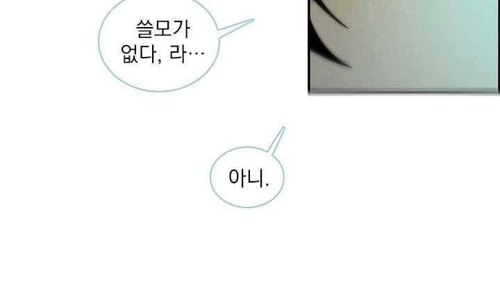 스타폴 별을 위한 노래 141화 35