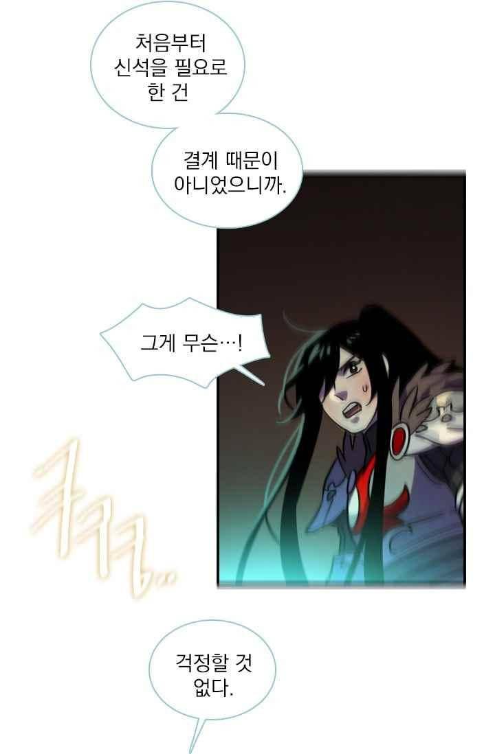 스타폴 별을 위한 노래 141화 36