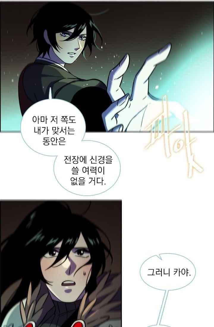 스타폴 별을 위한 노래 141화 37