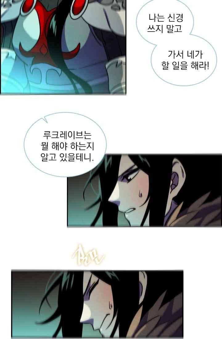 스타폴 별을 위한 노래 141화 38