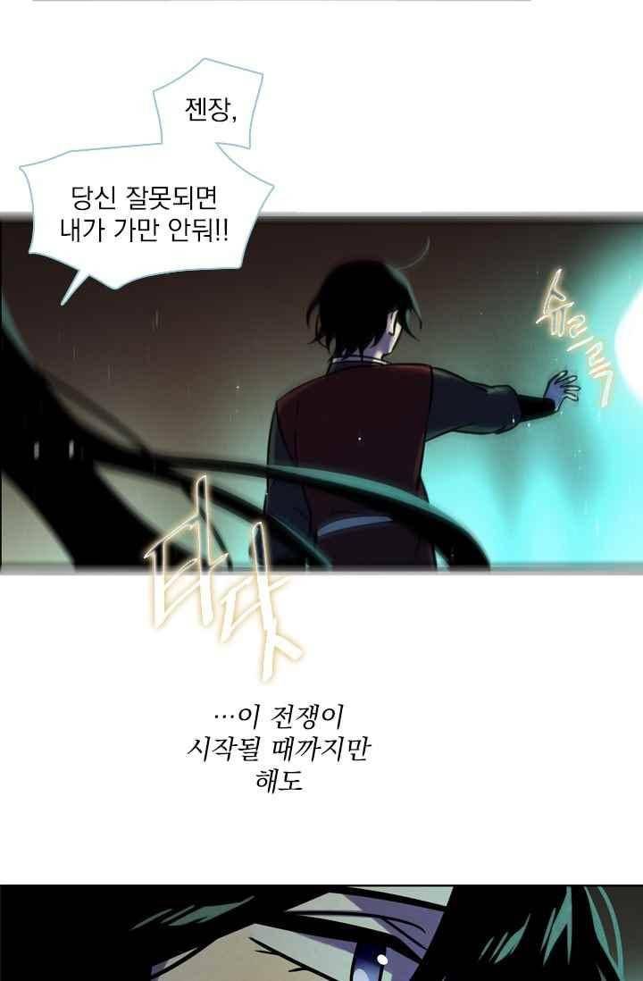 스타폴 별을 위한 노래 141화 39