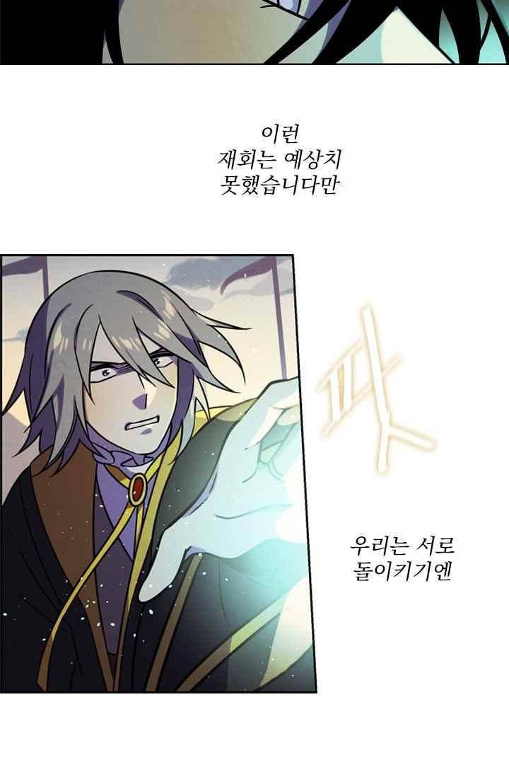 스타폴 별을 위한 노래 141화 40
