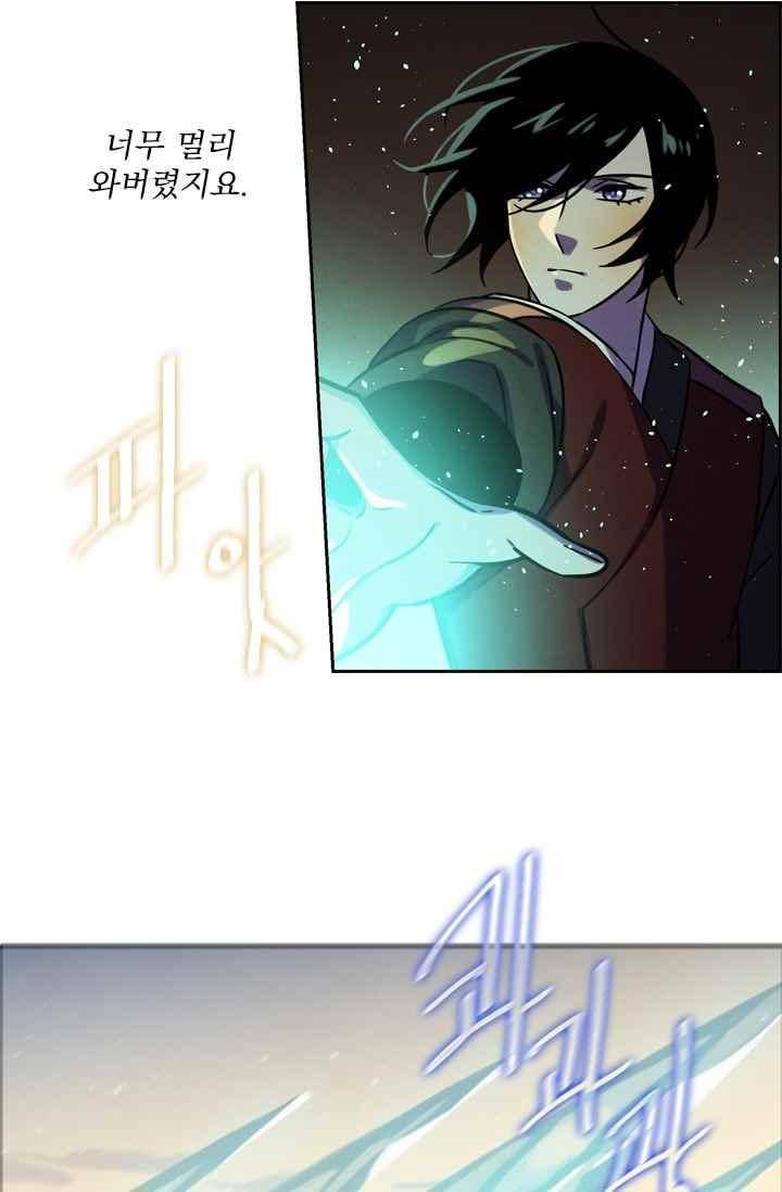 스타폴 별을 위한 노래 141화 41