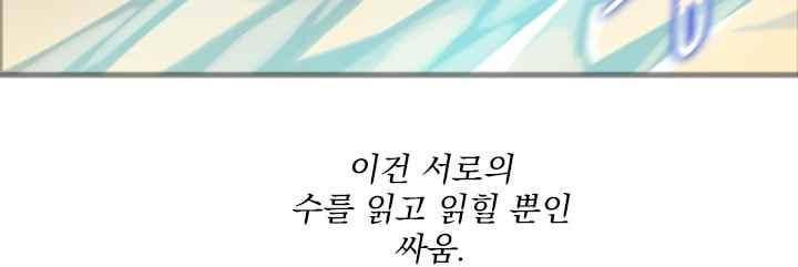 스타폴 별을 위한 노래 141화 42