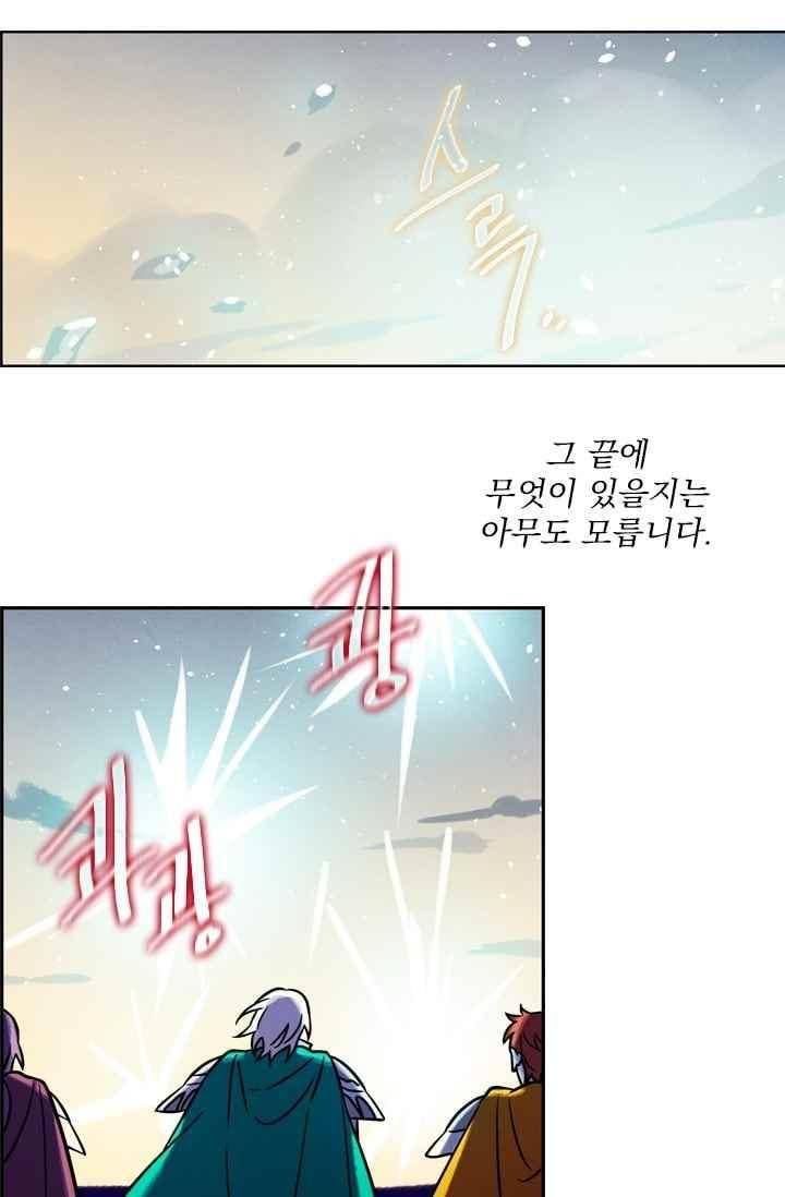 스타폴 별을 위한 노래 141화 43