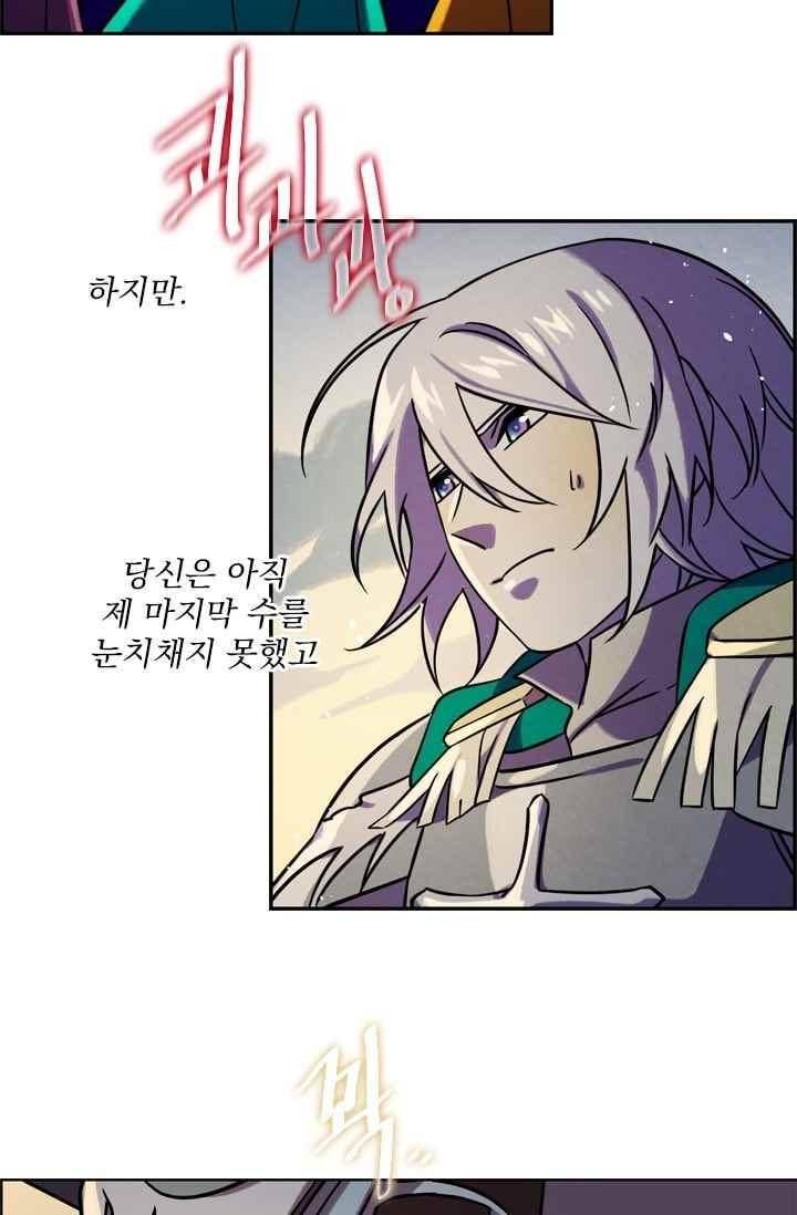 스타폴 별을 위한 노래 141화 44