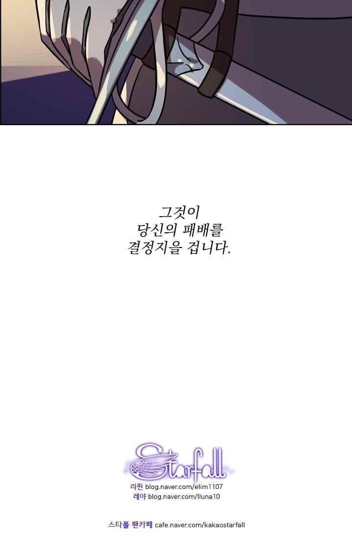 스타폴 별을 위한 노래 141화 45