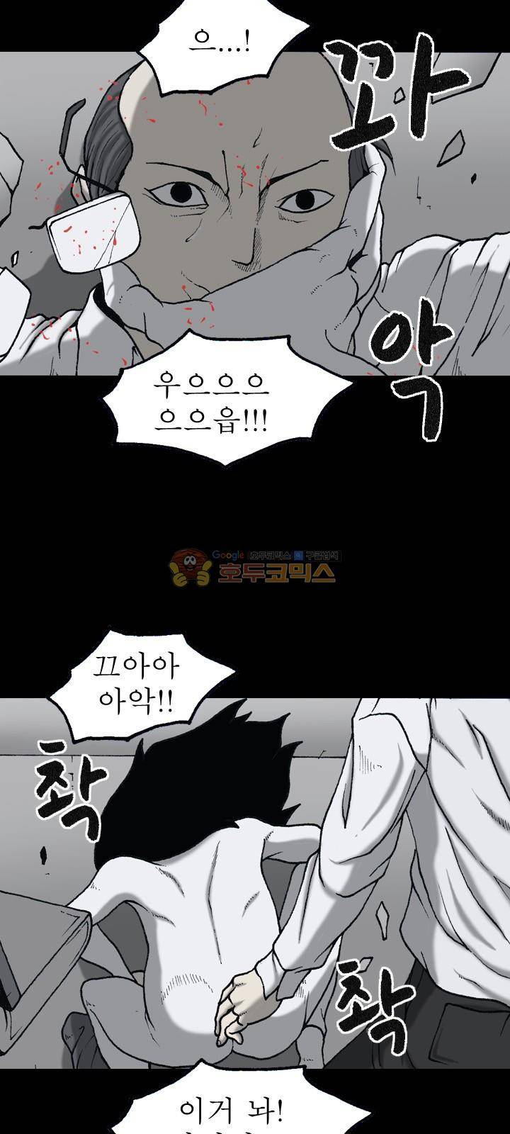 조의 영역 시즌2 63화 2