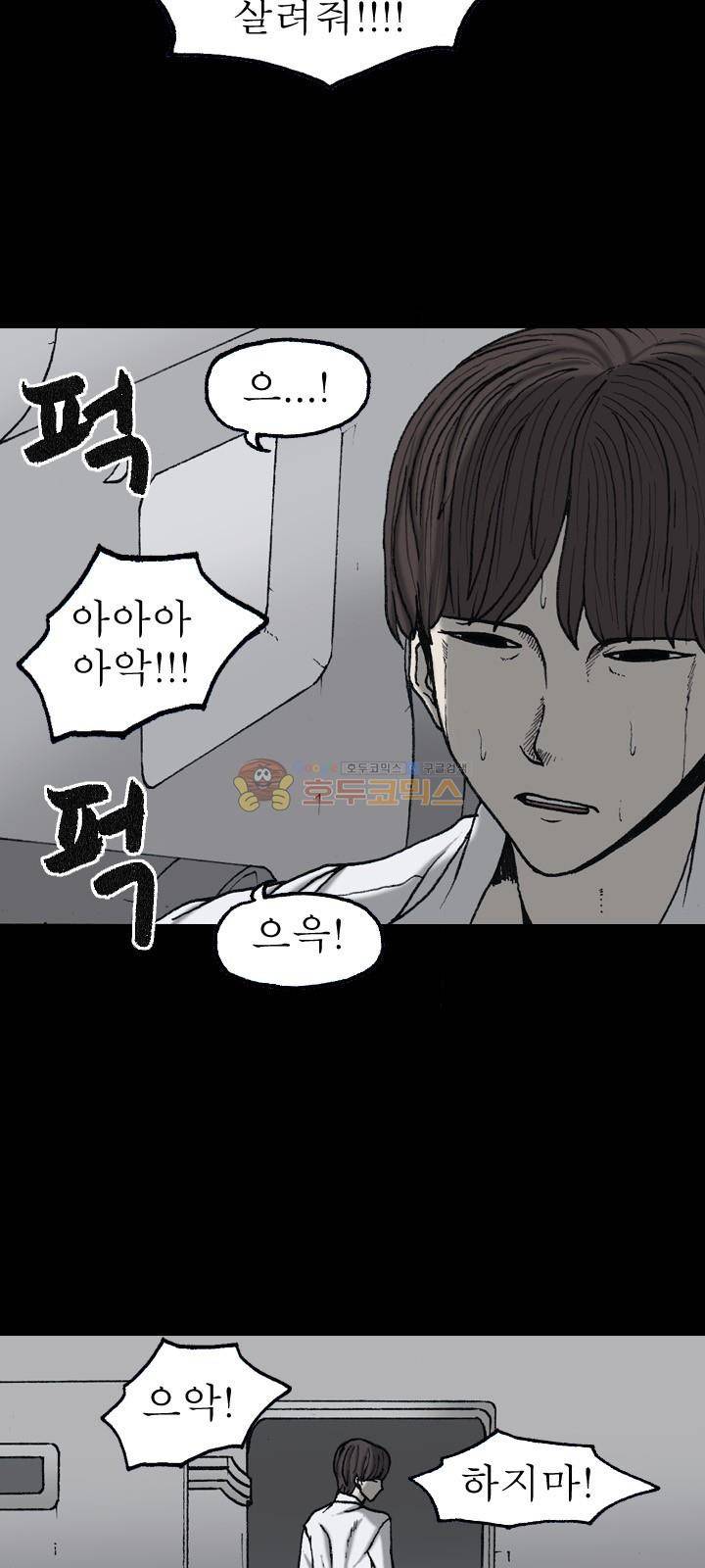 조의 영역 시즌2 63화 3