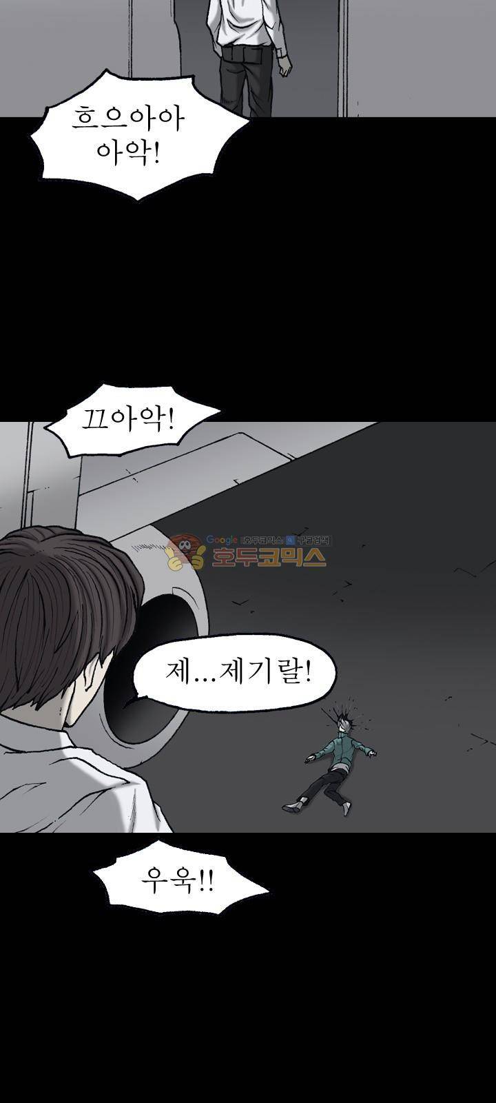 조의 영역 시즌2 63화 4