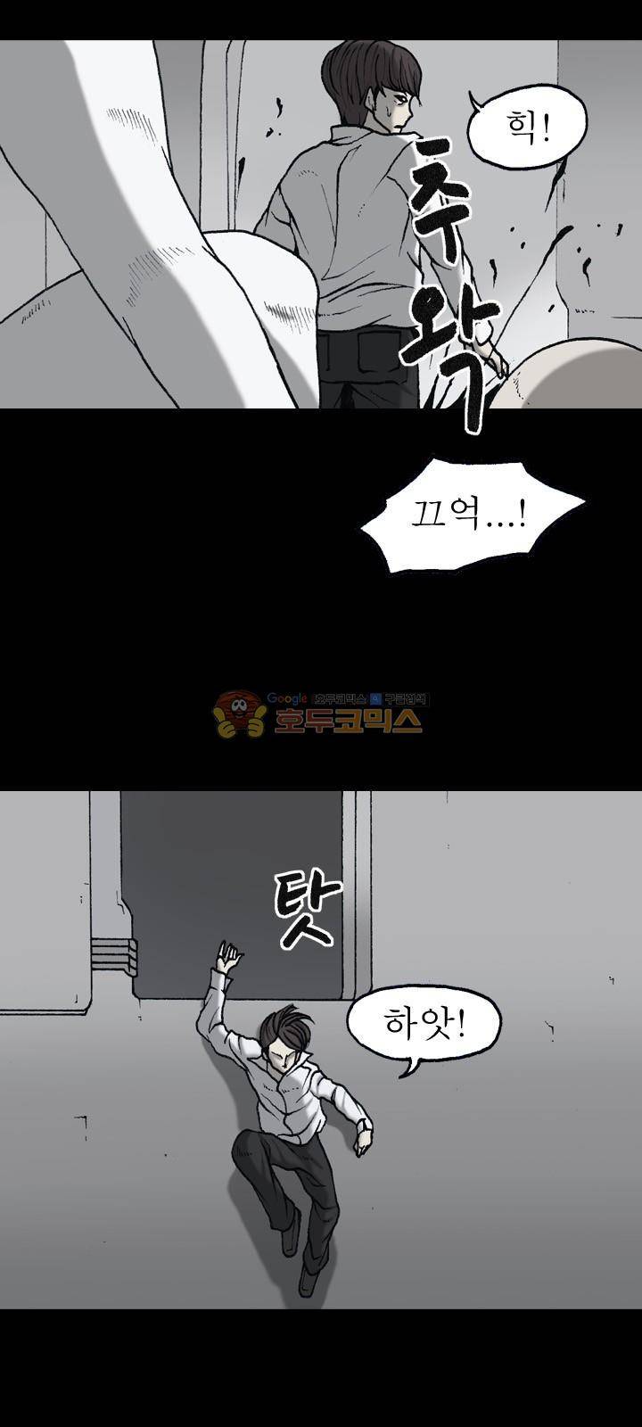 조의 영역 시즌2 63화 5