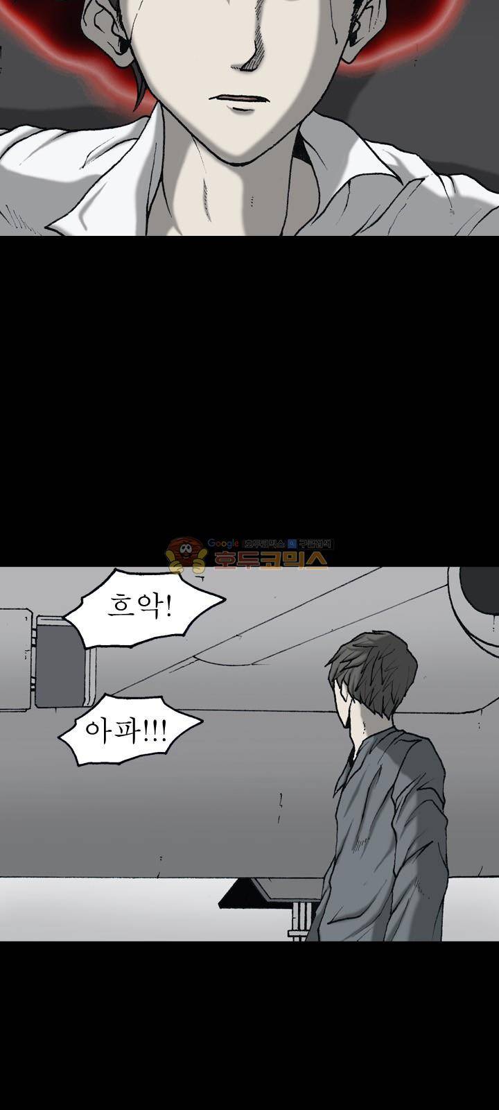 조의 영역 시즌2 63화 8