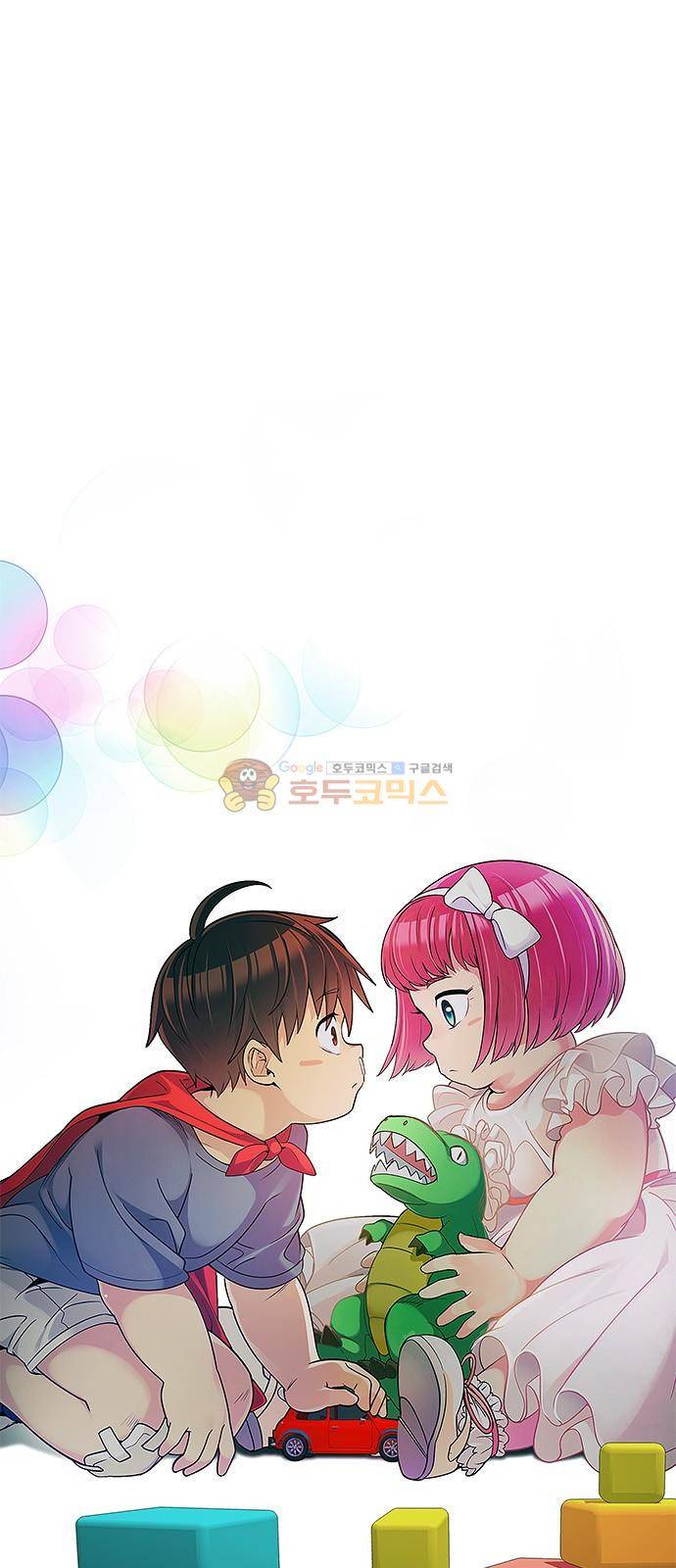 다이스 263화 1
