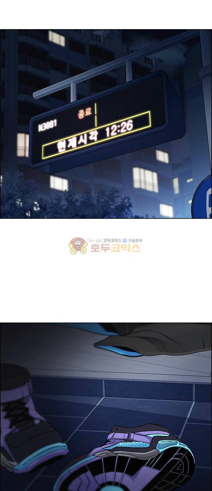 다이스 263화 3