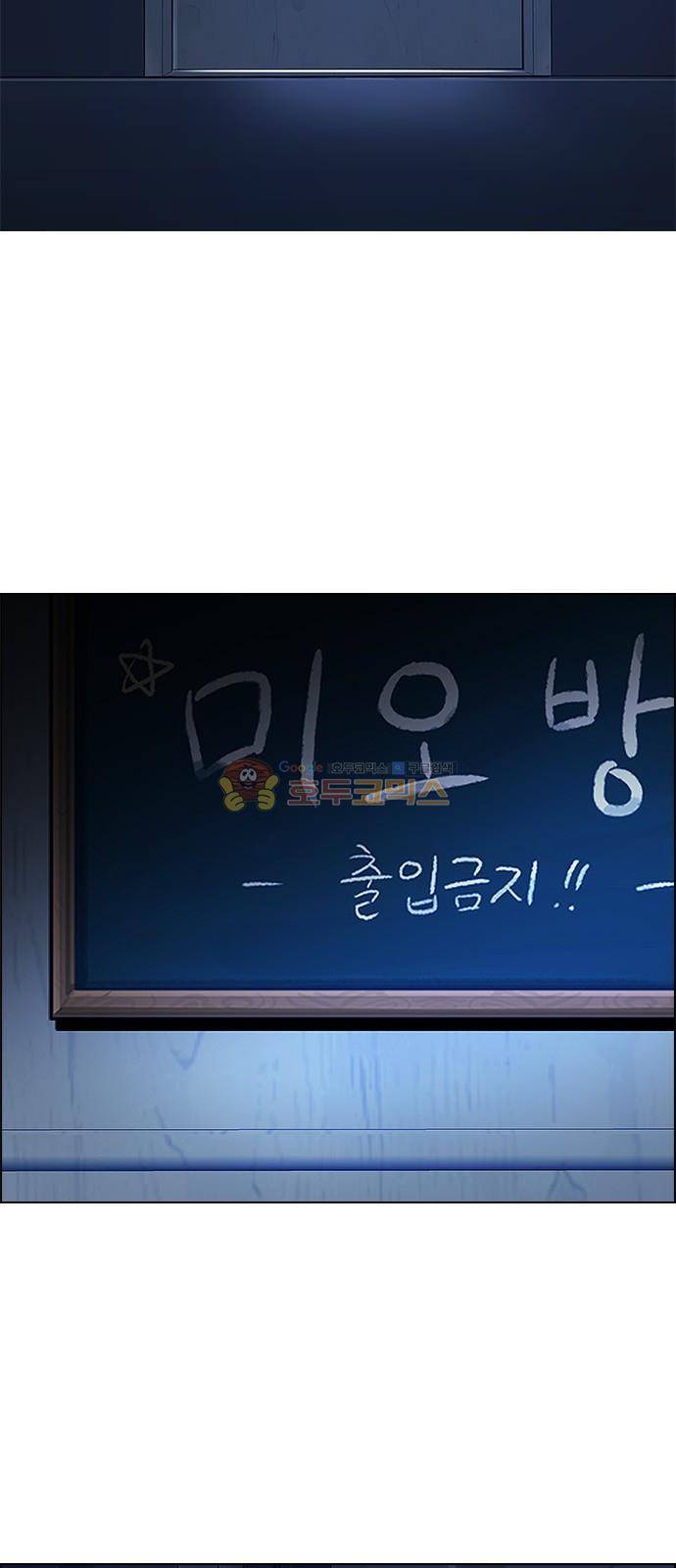 다이스 263화 5