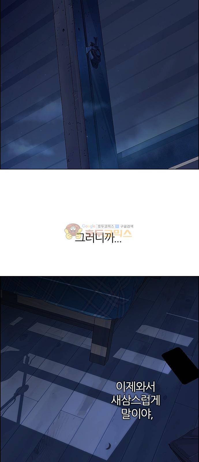 다이스 263화 6