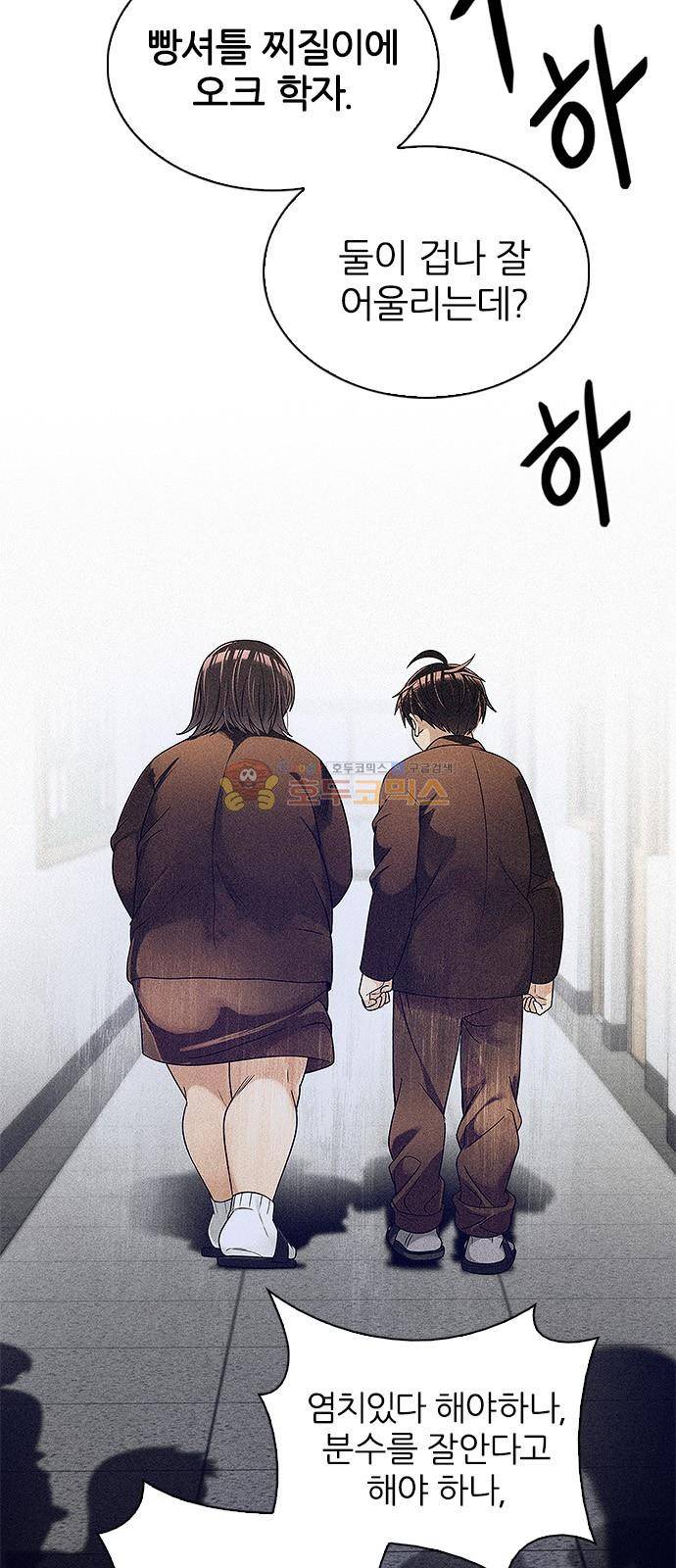 다이스 263화 11
