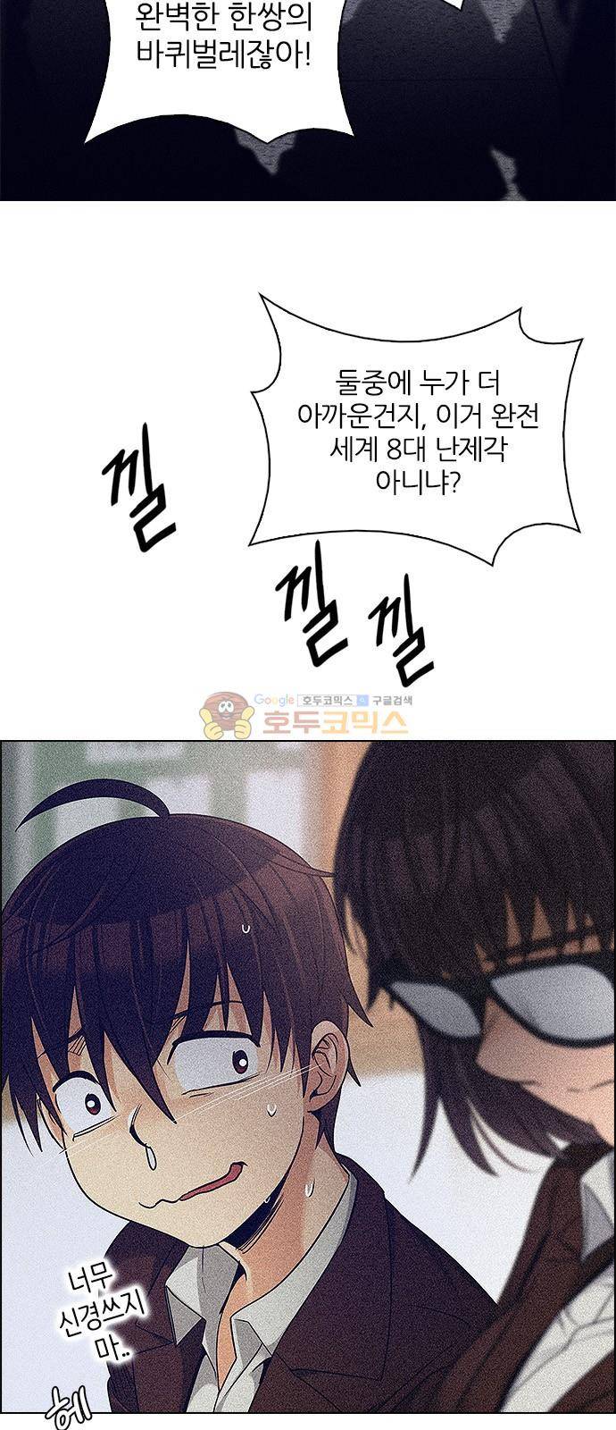다이스 263화 12
