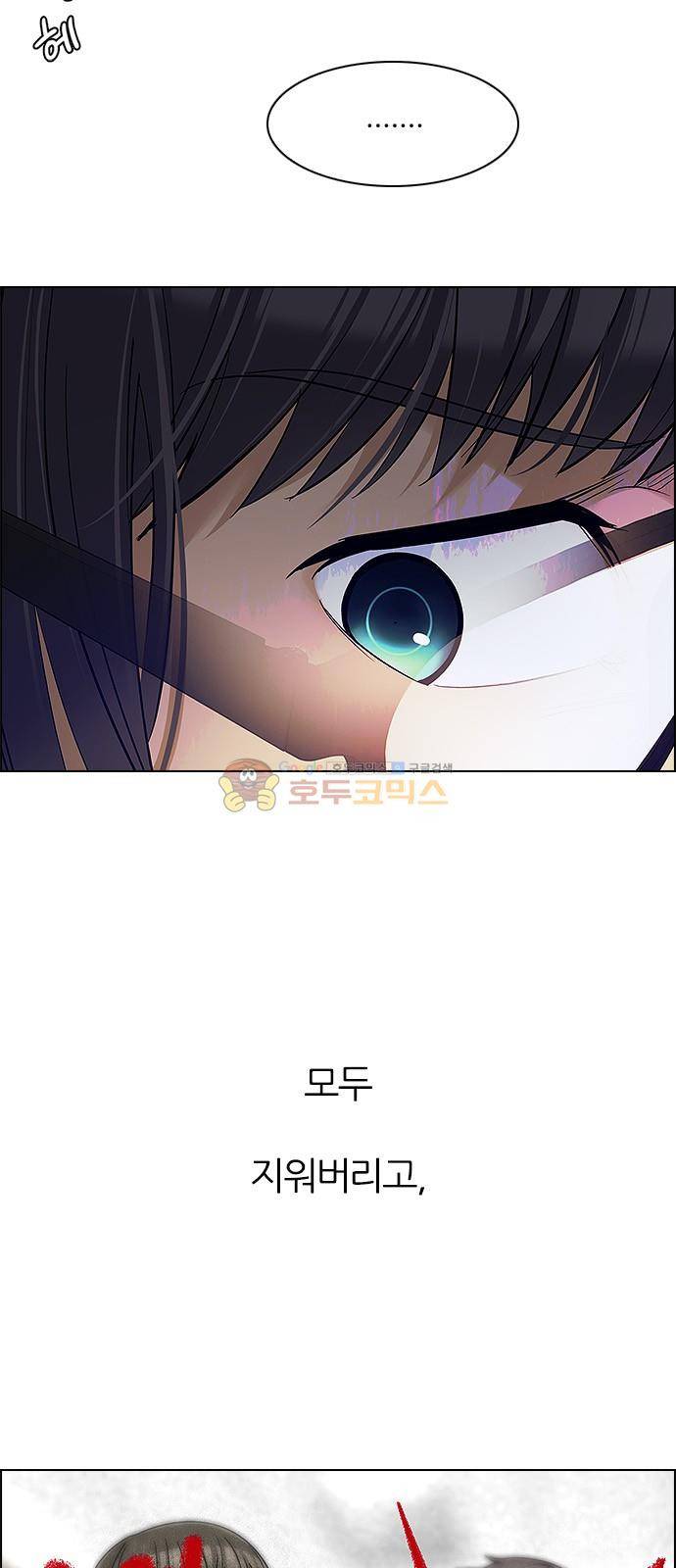 다이스 263화 13
