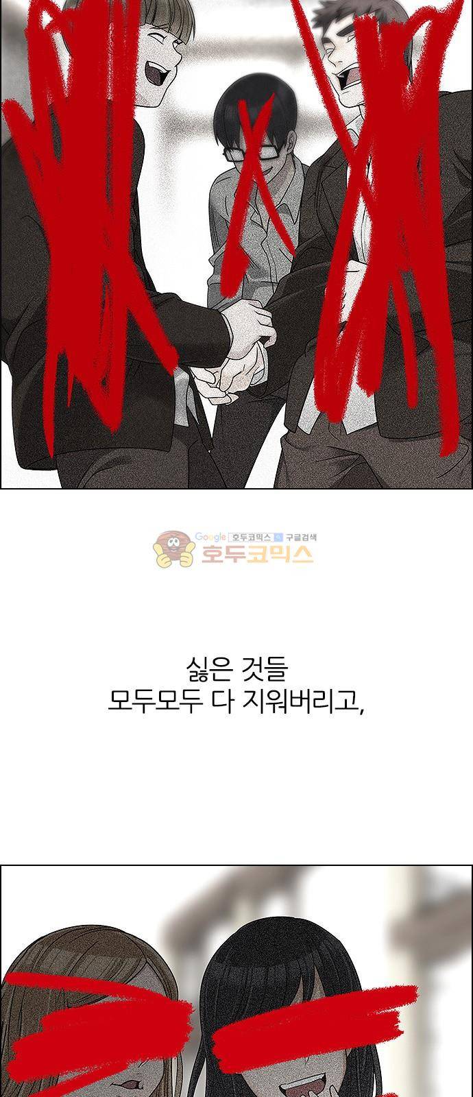 다이스 263화 14