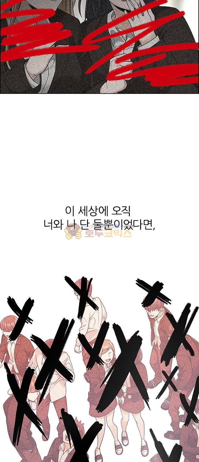 다이스 263화 15