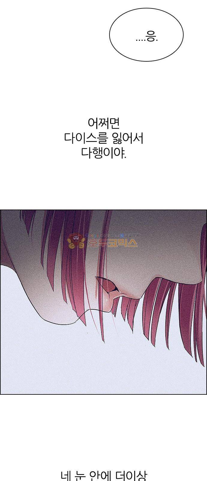 다이스 263화 18