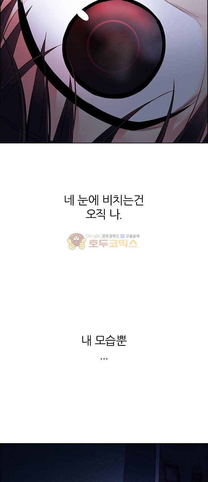 다이스 263화 20