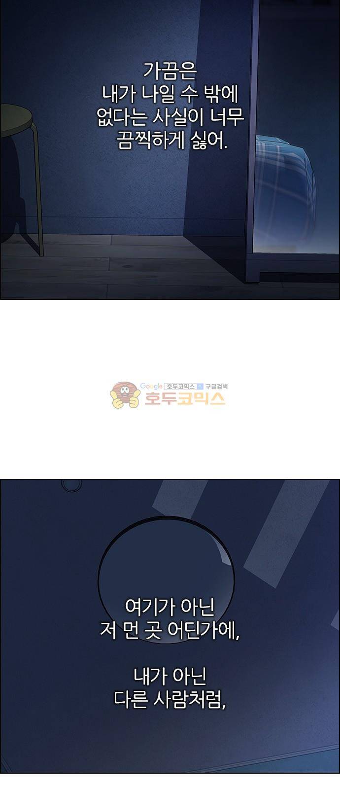 다이스 263화 21