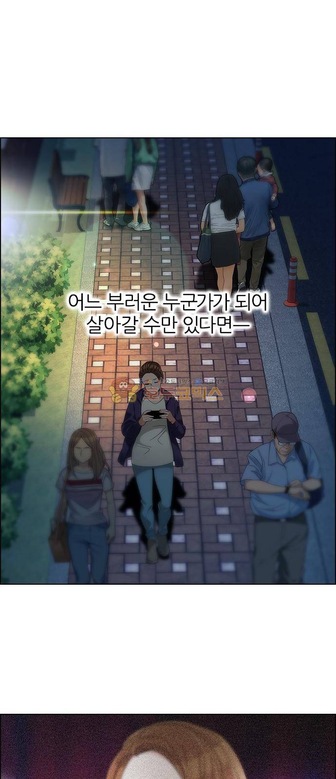 다이스 263화 22