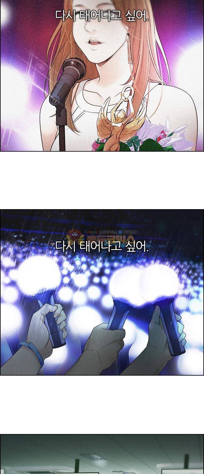 다이스 263화 23
