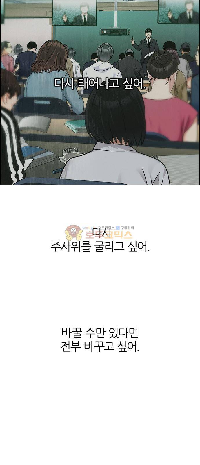 다이스 263화 24