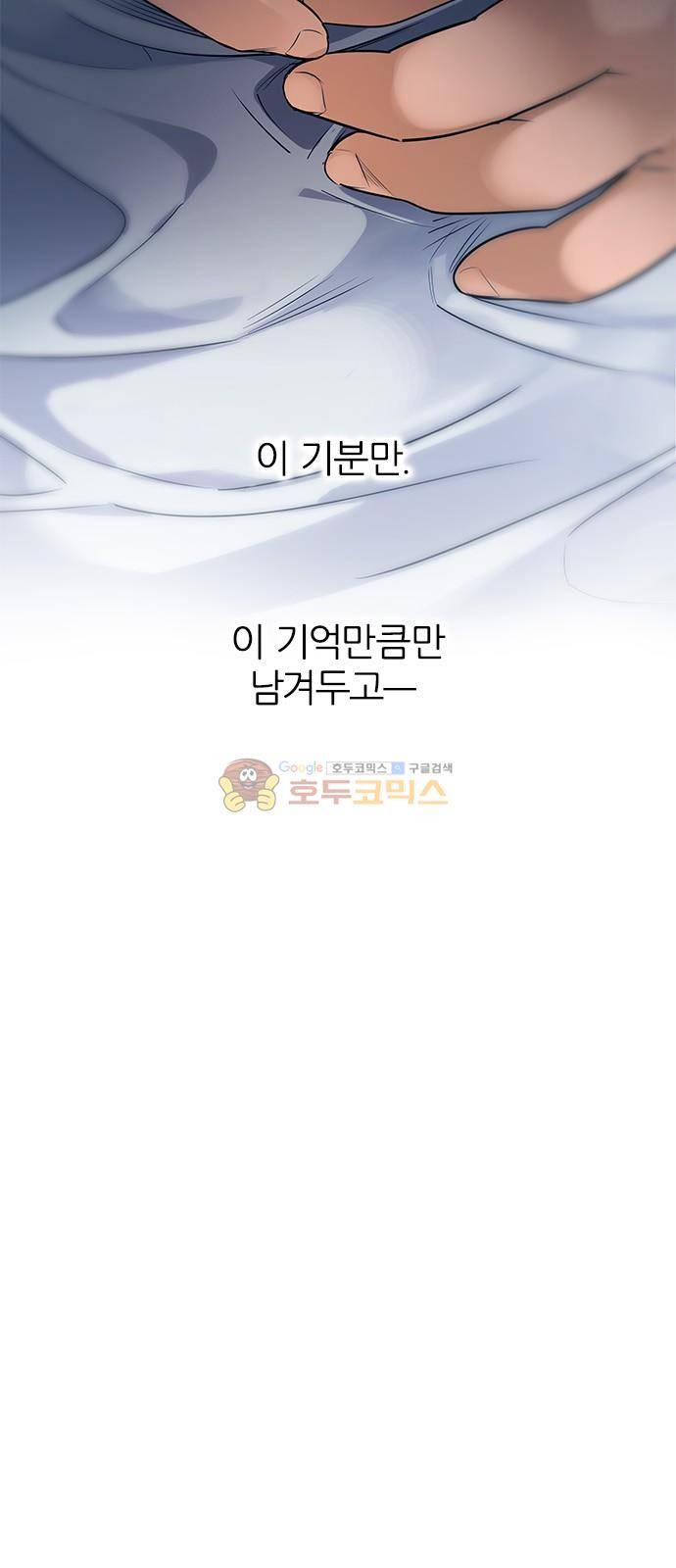 다이스 263화 26