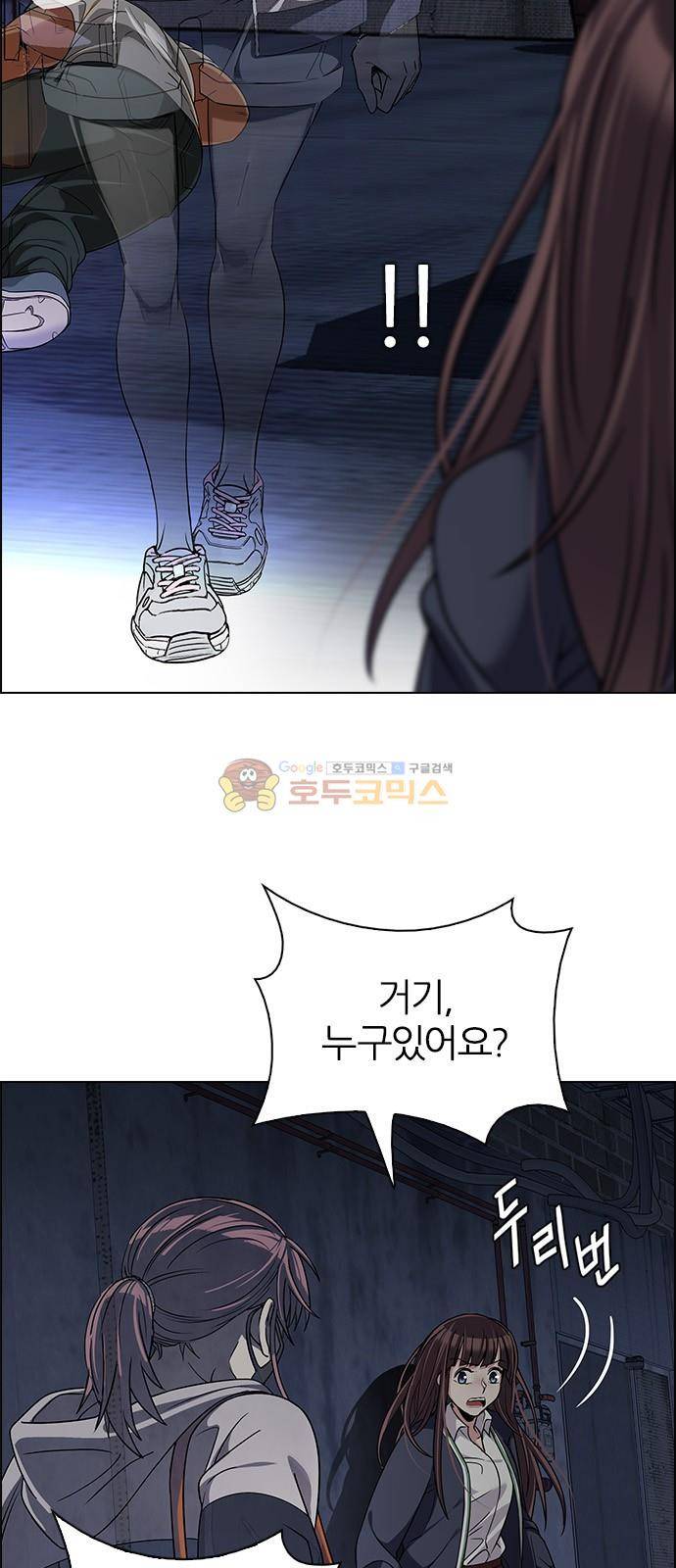 다이스 263화 29